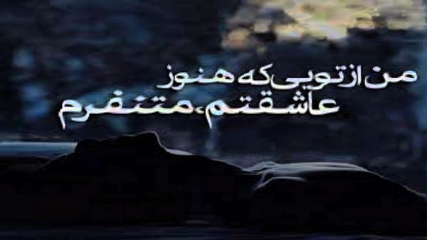 همه اون روزایی که بی تو گذشت کیمیا ریمیکس با صدای زن